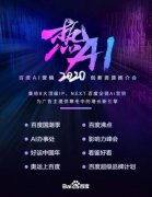 NEXTٶȫAIӪӪζ