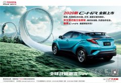 ҡ2020C-HR Ȼ