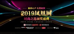 2019ʱ֮ѡھǹ